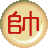 Chinese Chess Giant icon